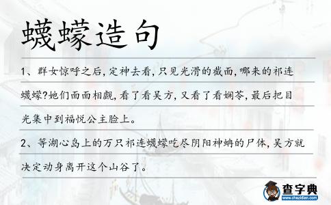 蠛蠓造句