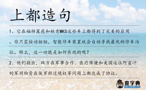 上都造句