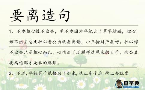 要離造句