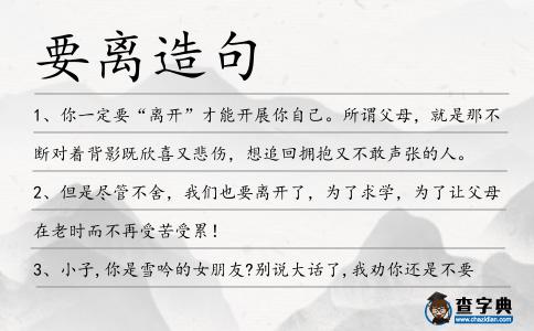 要離造句