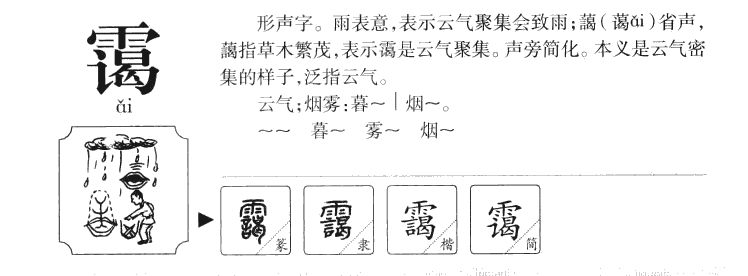 靄