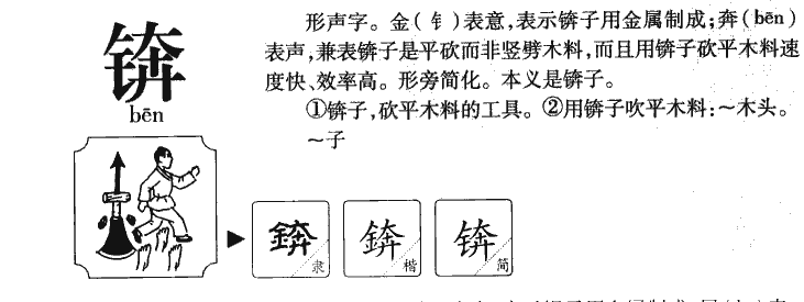 錛