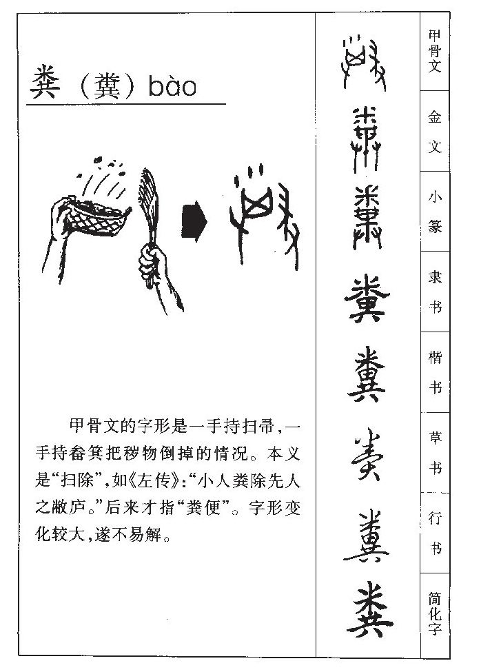 糞