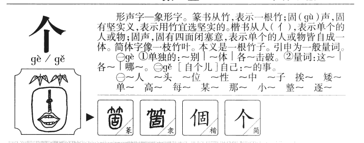 個