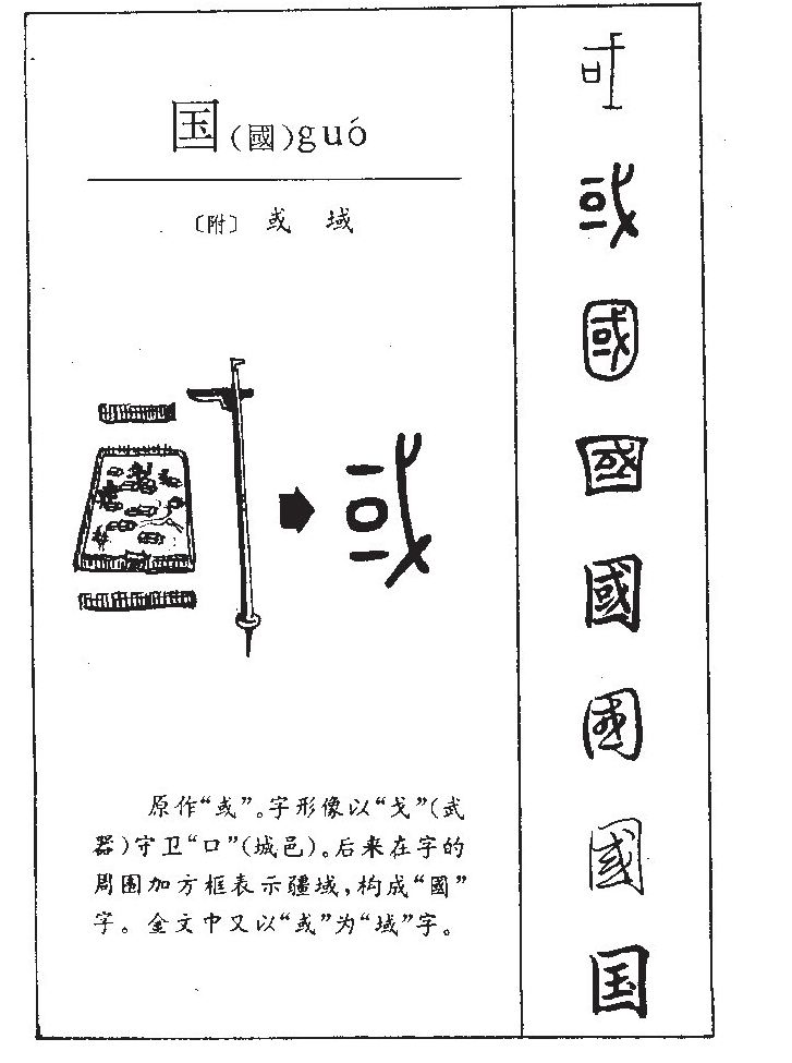 國(guó)