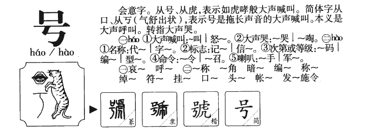 號