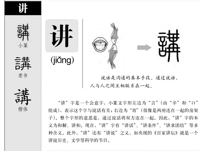 講