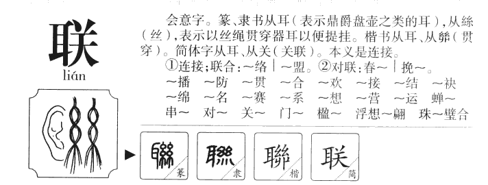 聯(lián)