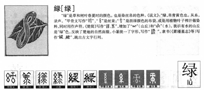 綠