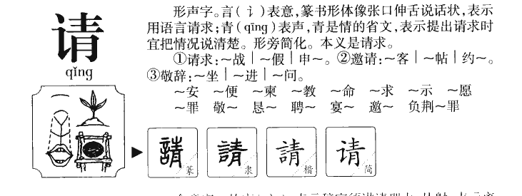 請(qǐng)