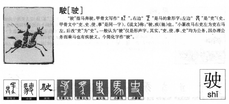 駛