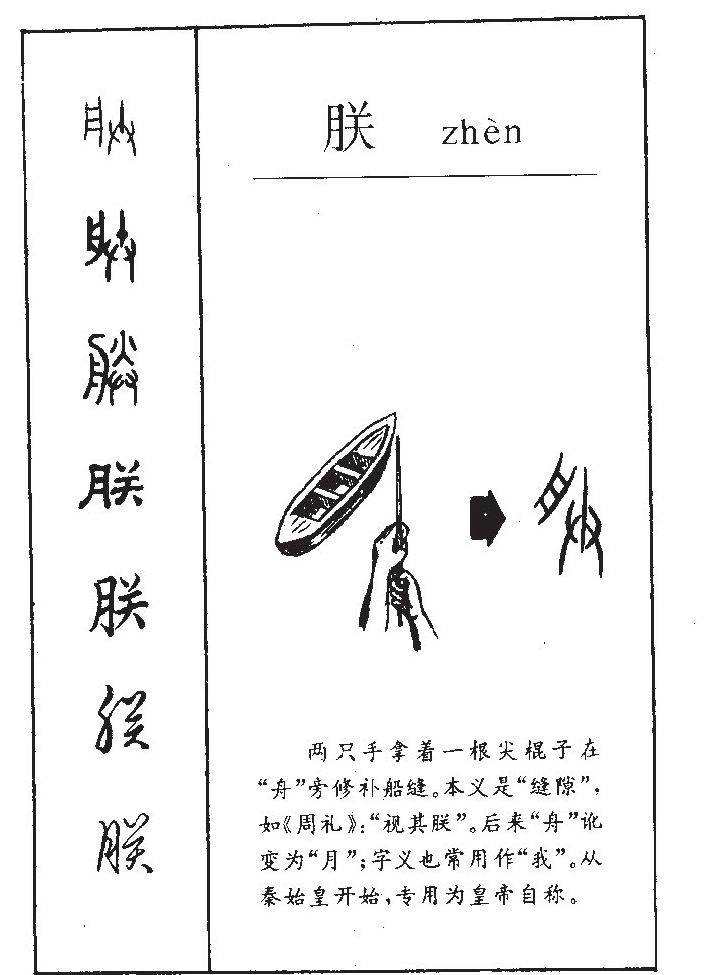 騰