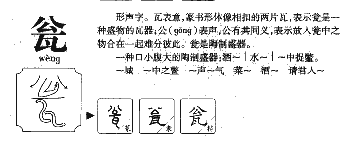 甕