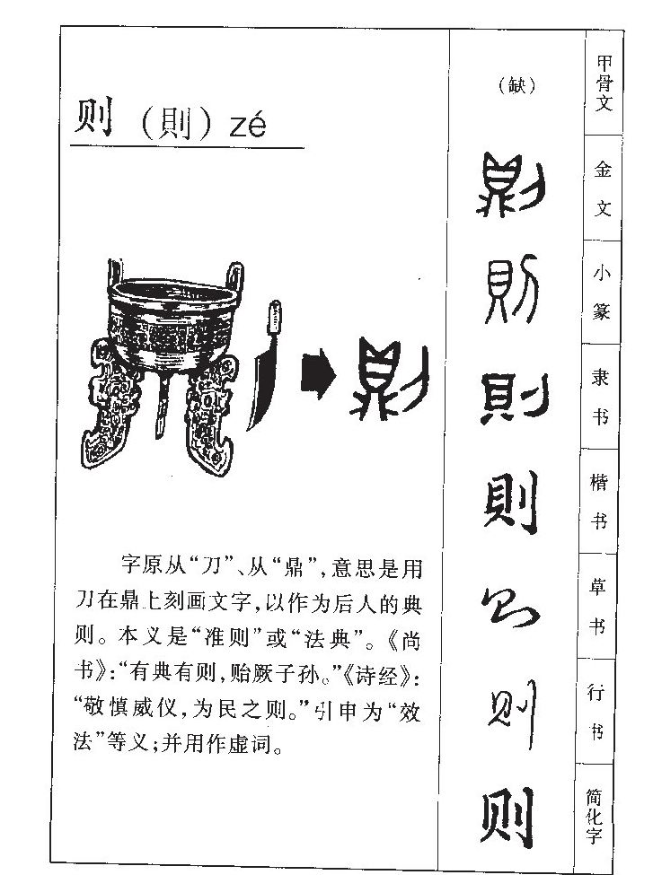 則