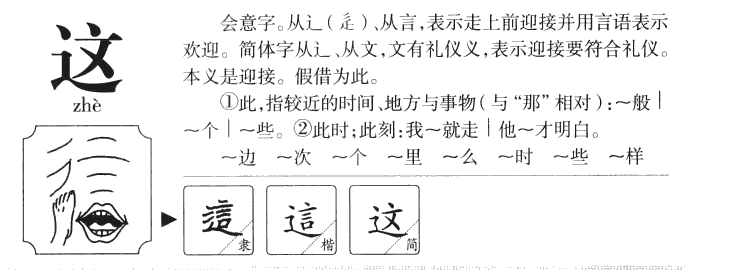 這