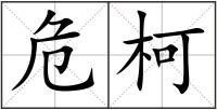?？? style=