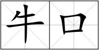 ?？? style=